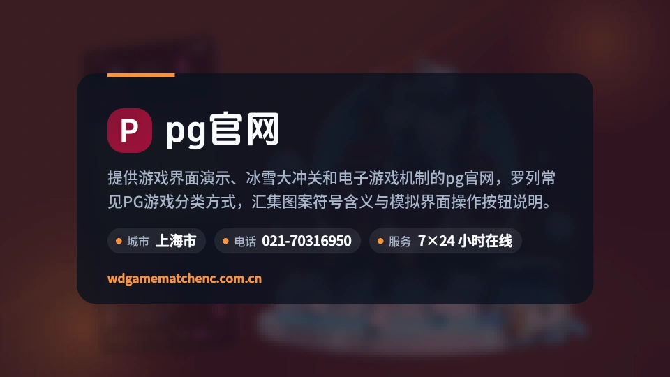 关于pg官网
